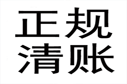 帮助广告公司全额讨回70万制作费